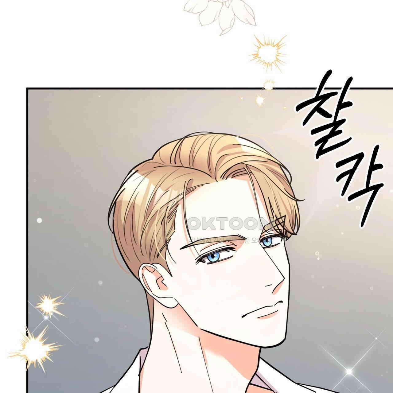 찬란한 어둠 21화 7
