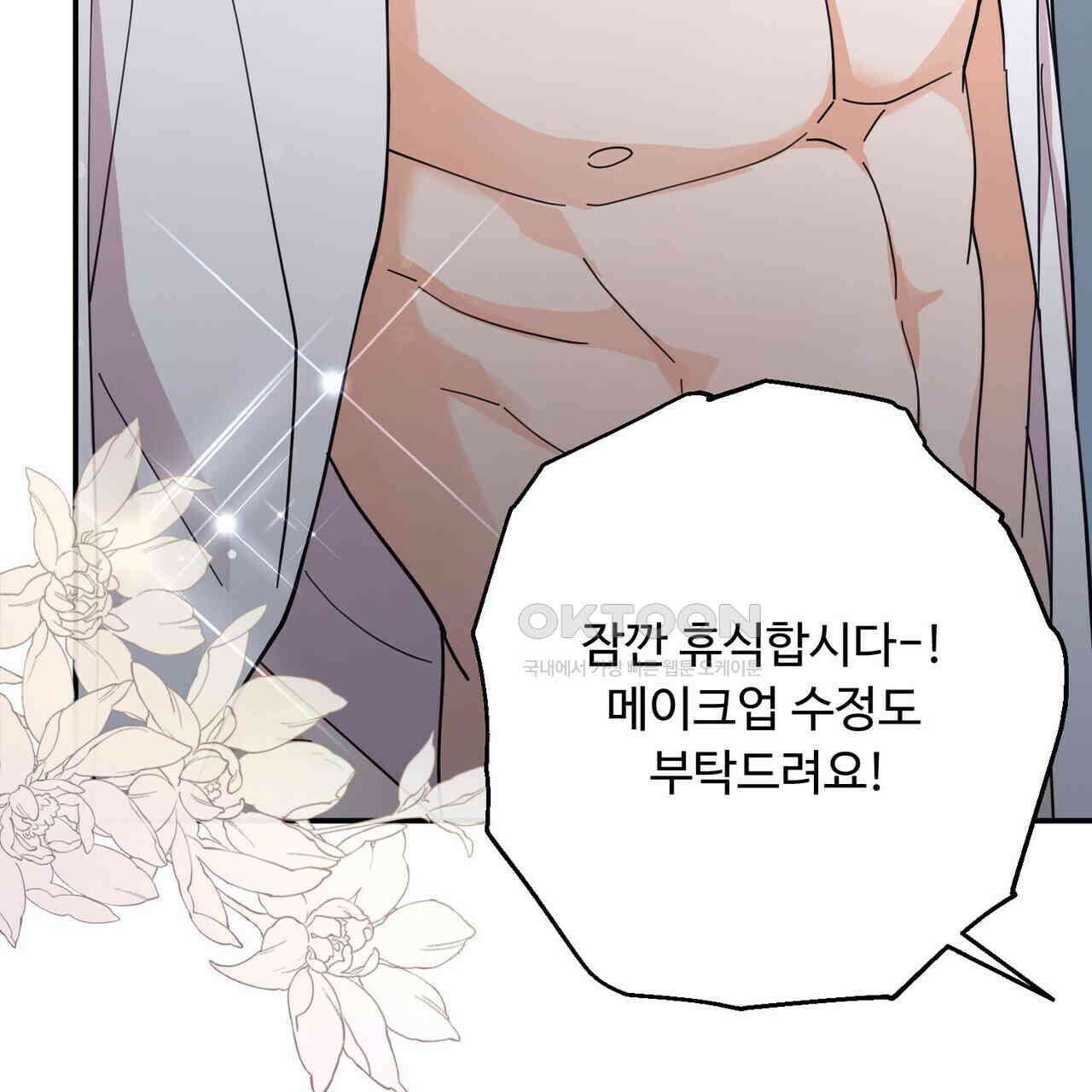 찬란한 어둠 21화 9