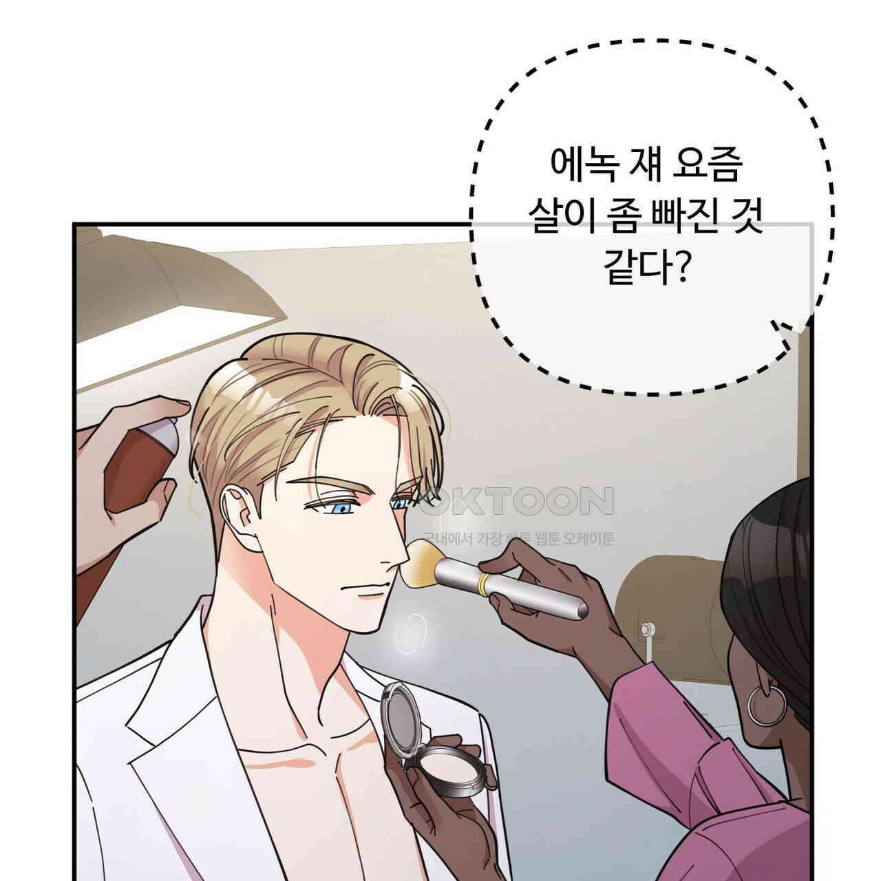 찬란한 어둠 21화 11