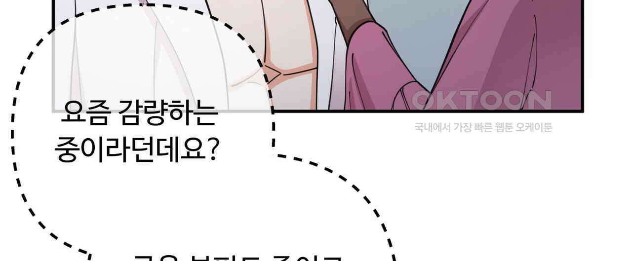 찬란한 어둠 21화 12