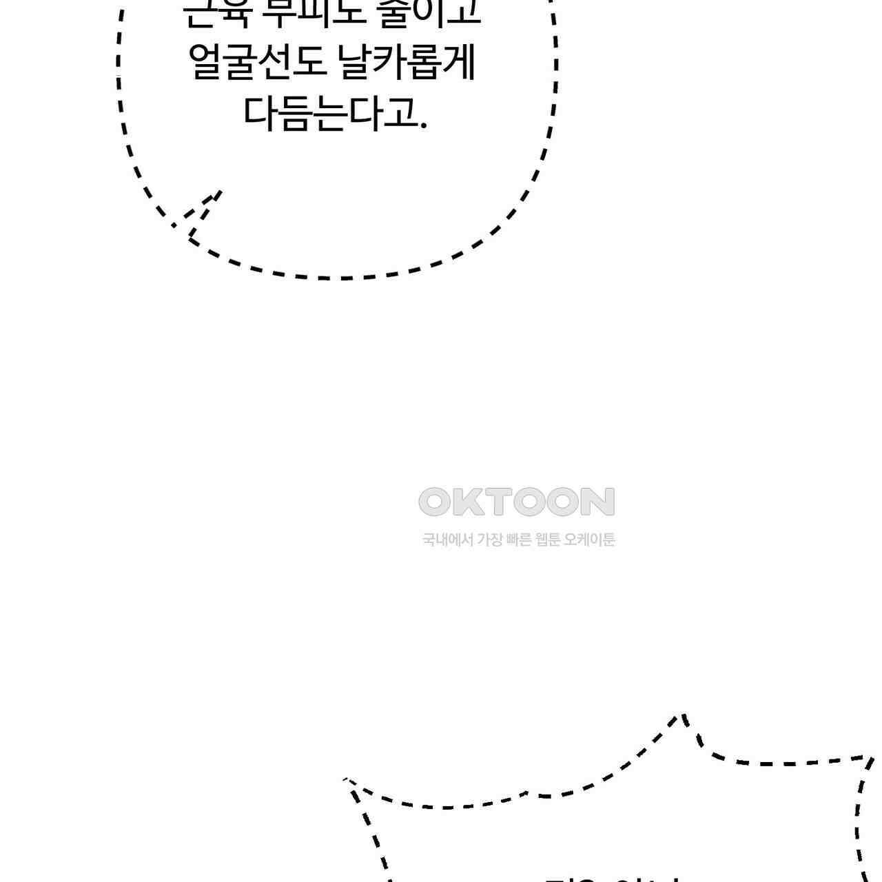 찬란한 어둠 21화 13