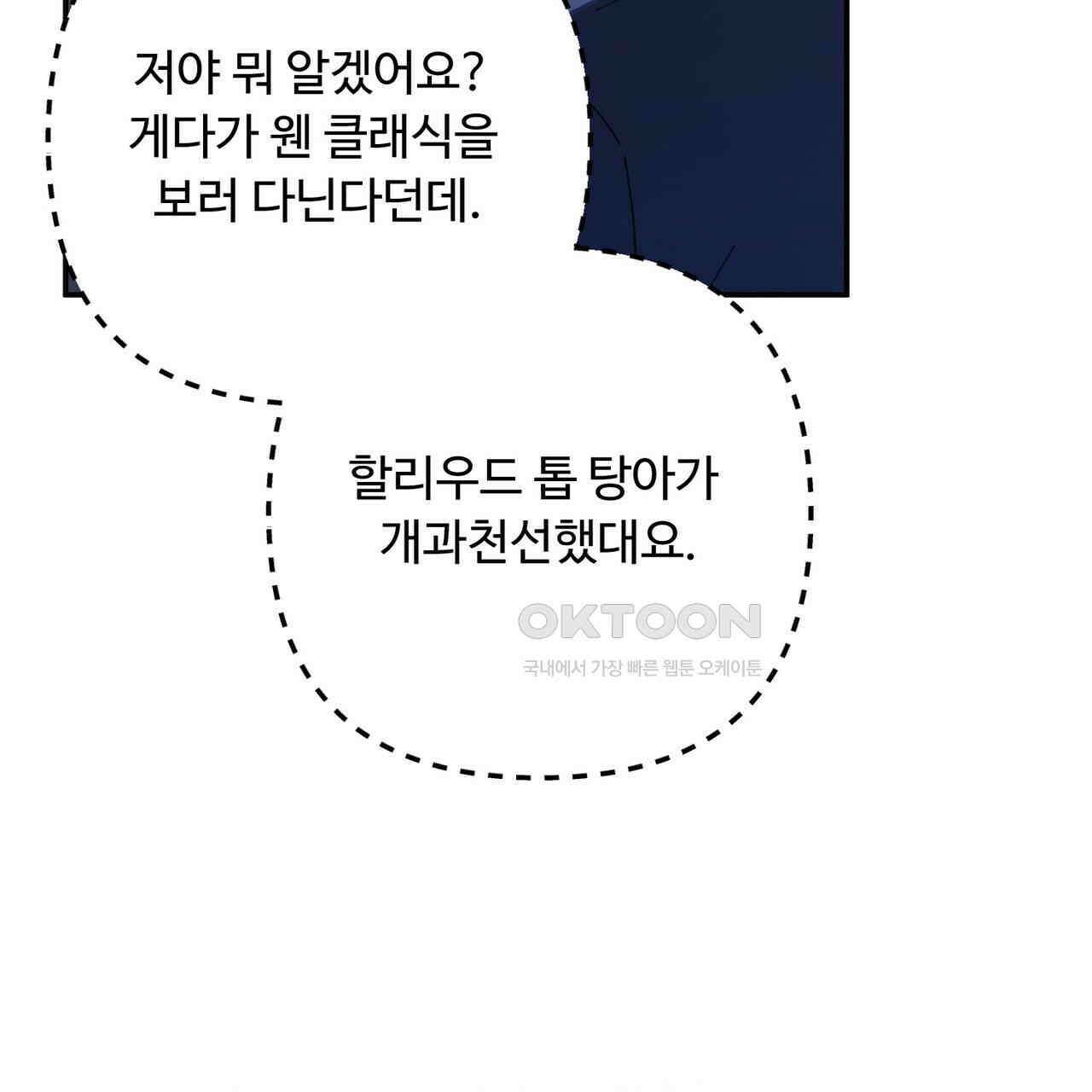찬란한 어둠 21화 15