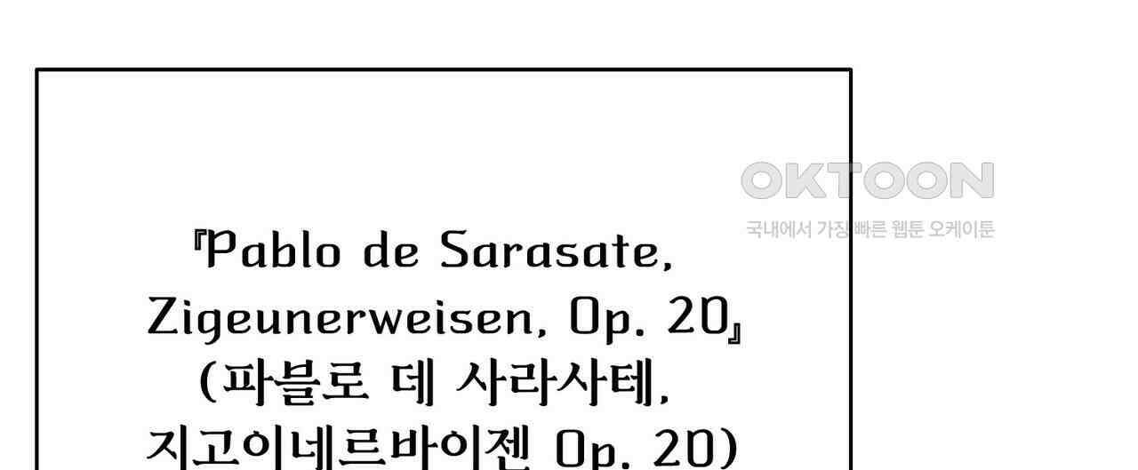 찬란한 어둠 21화 20