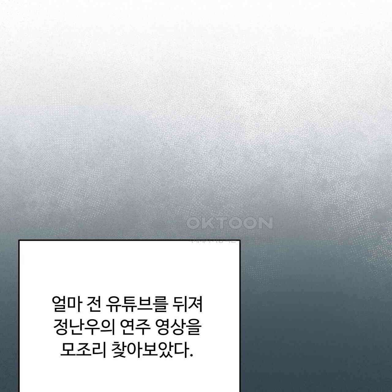 찬란한 어둠 21화 23