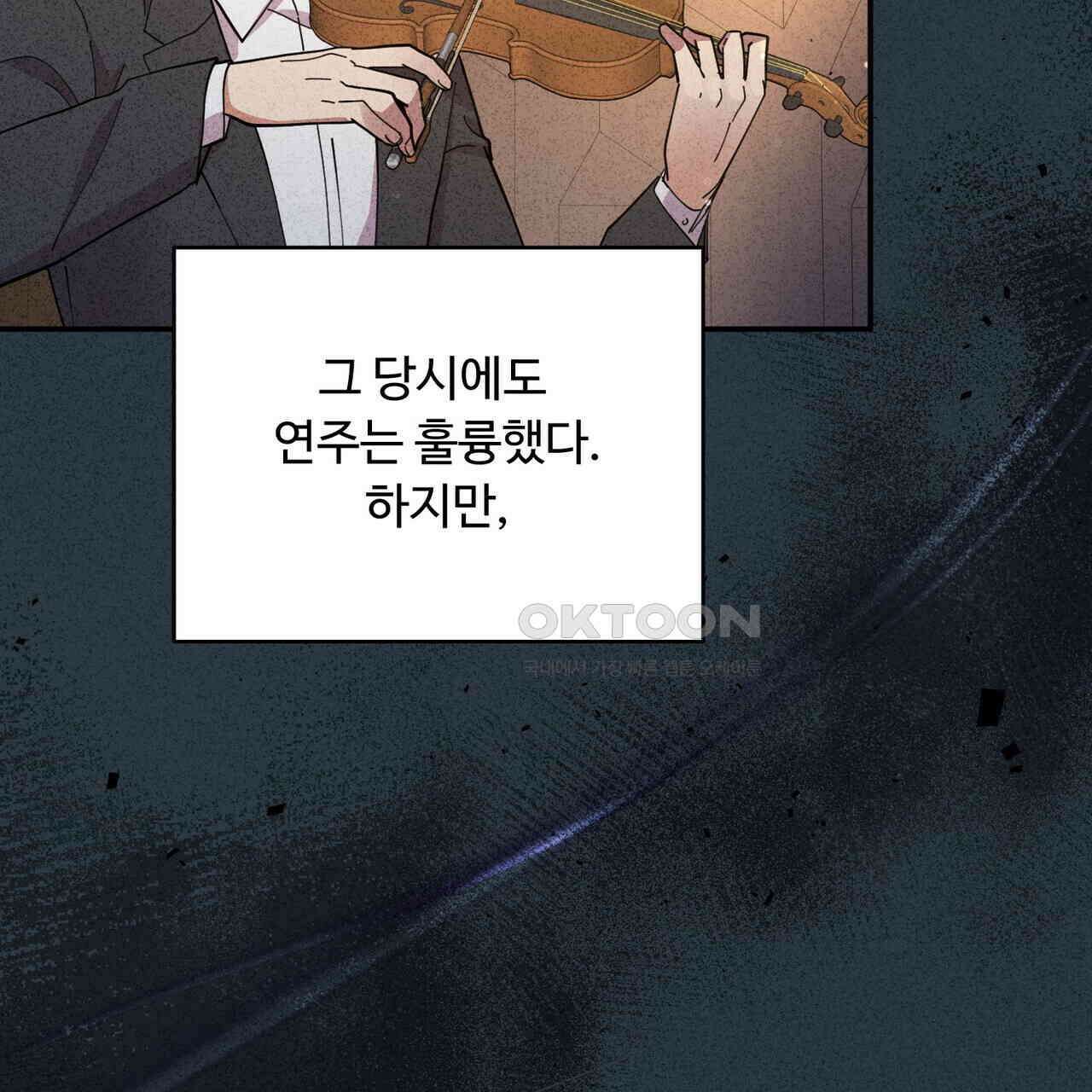 찬란한 어둠 21화 27