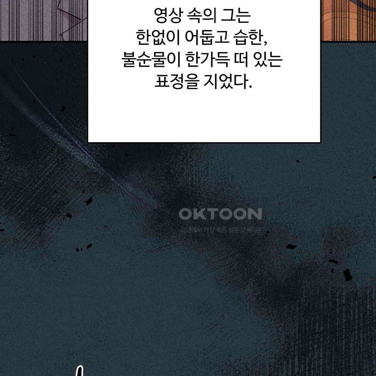 찬란한 어둠 21화 30