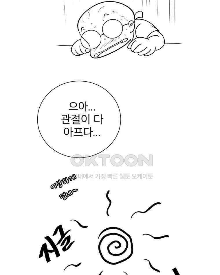 카산드라 완결 후기 2
