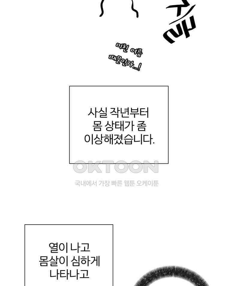 카산드라 완결 후기 3