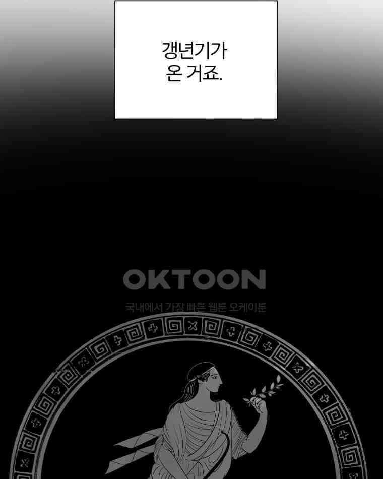 카산드라 완결 후기 7
