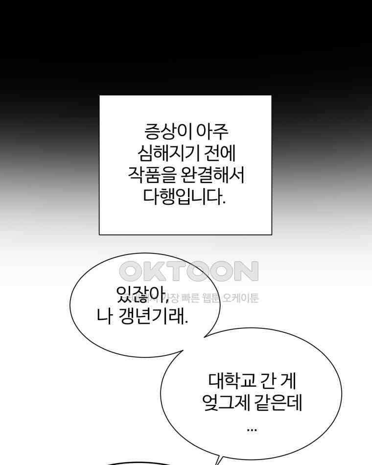 카산드라 완결 후기 9
