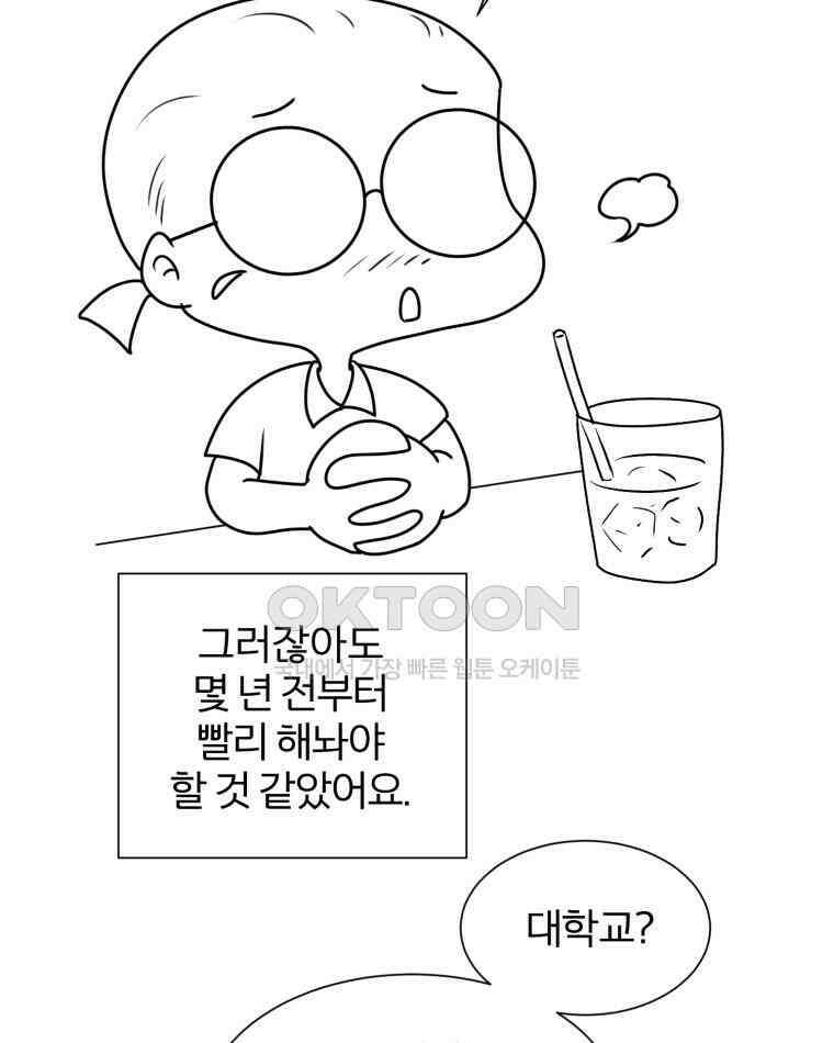 카산드라 완결 후기 10