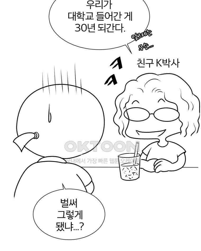 카산드라 완결 후기 11
