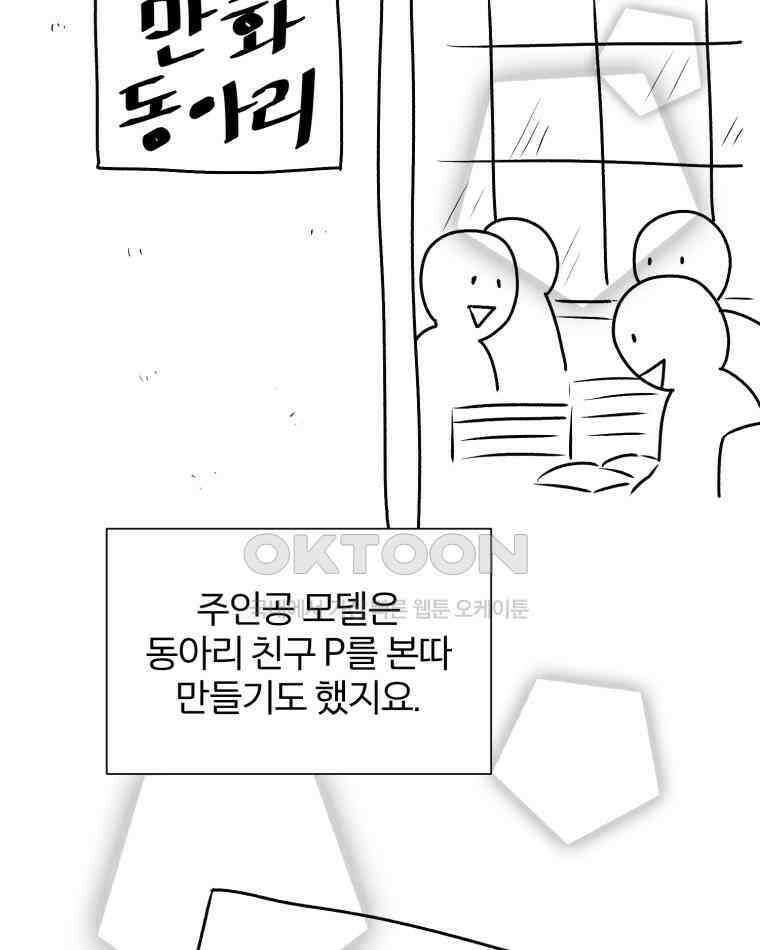 카산드라 완결 후기 13