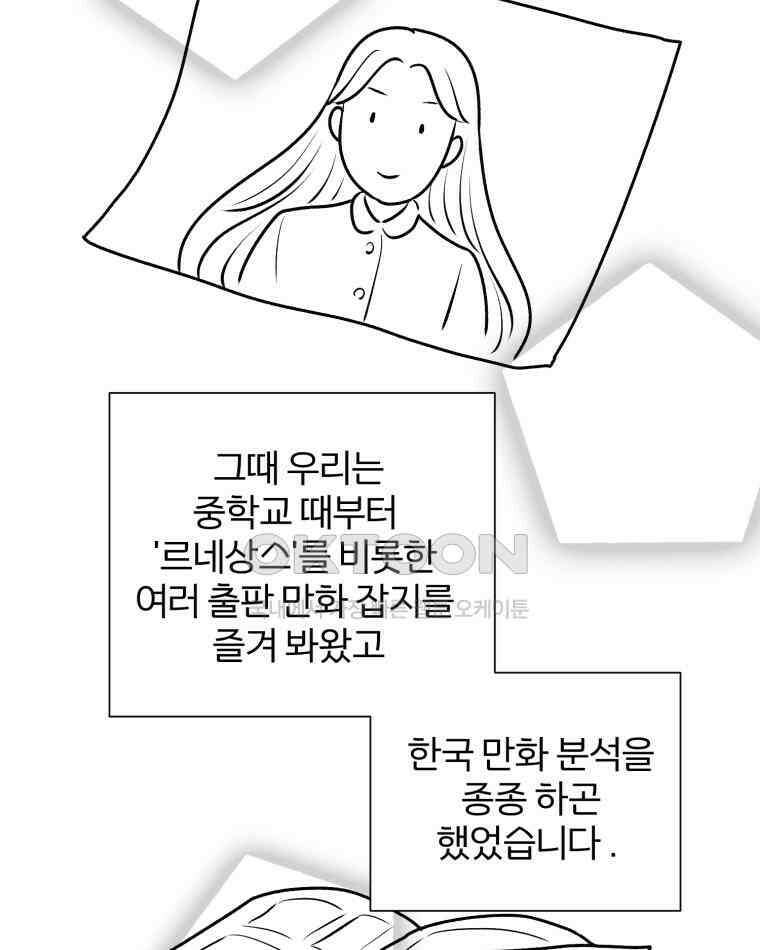 카산드라 완결 후기 14