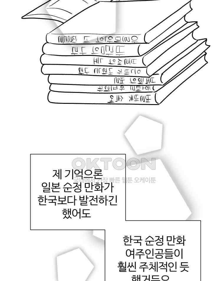카산드라 완결 후기 15