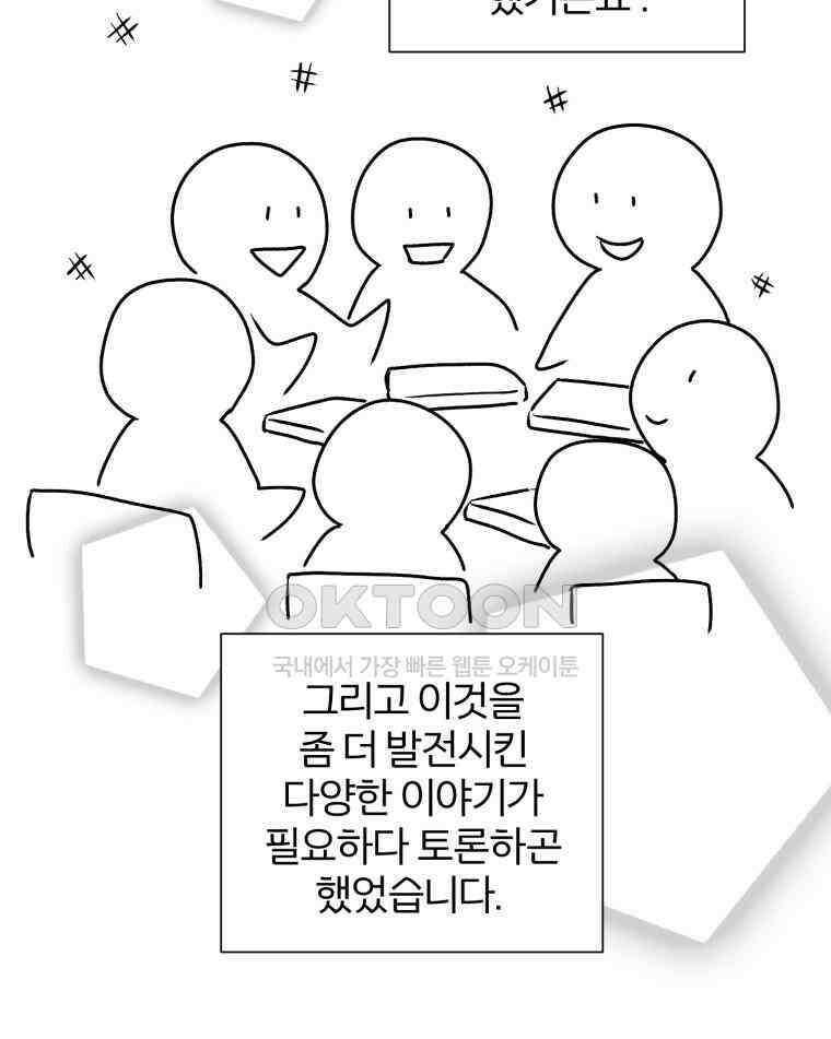 카산드라 완결 후기 16