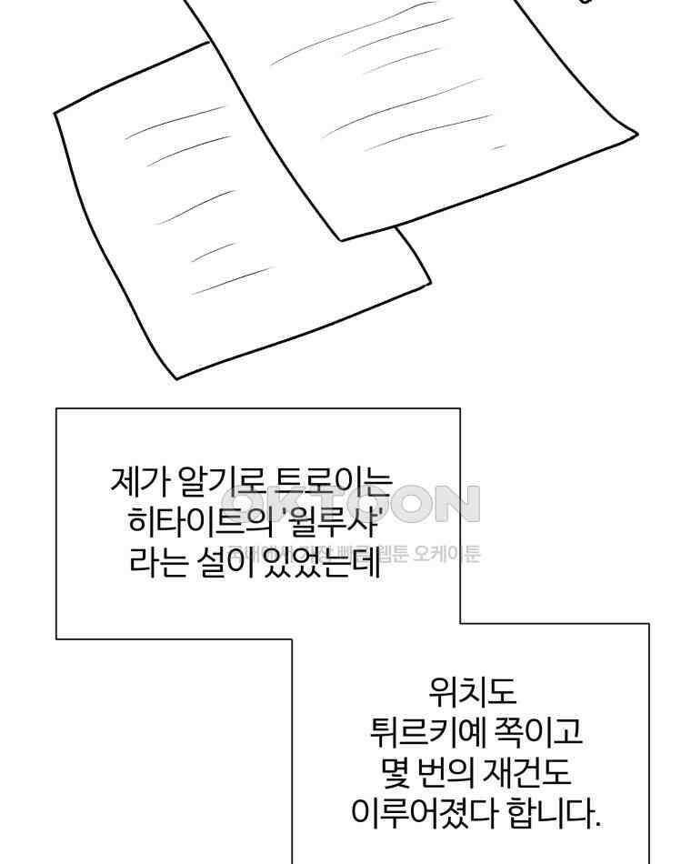 카산드라 완결 후기 19
