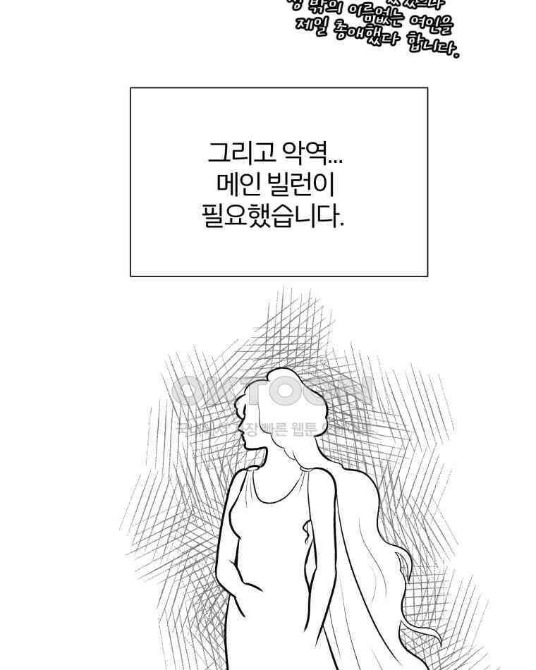 카산드라 완결 후기 22