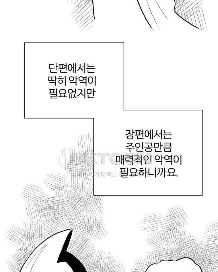 카산드라 완결 후기 23