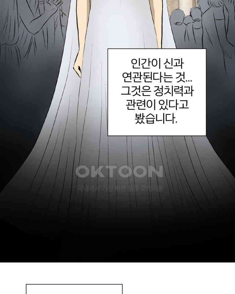 카산드라 완결 후기 26