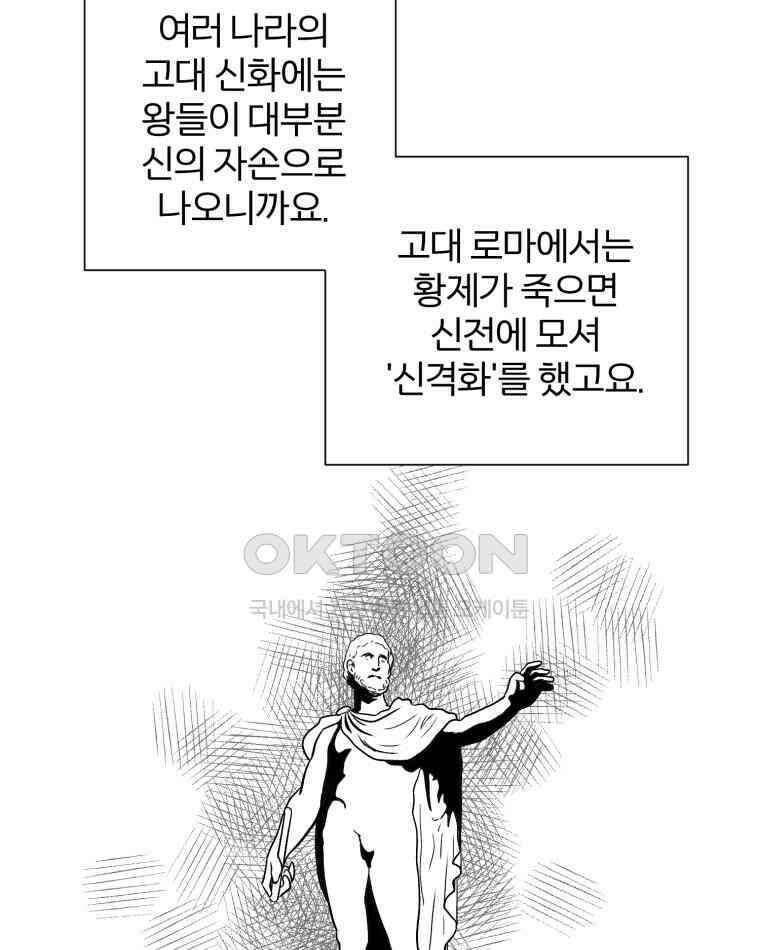 카산드라 완결 후기 27