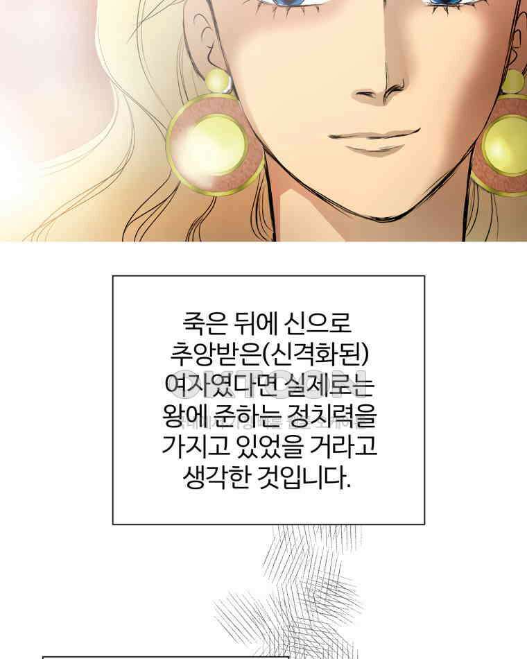 카산드라 완결 후기 29