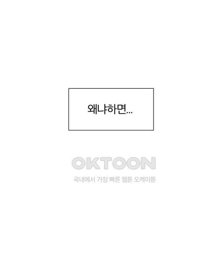 카산드라 완결 후기 33