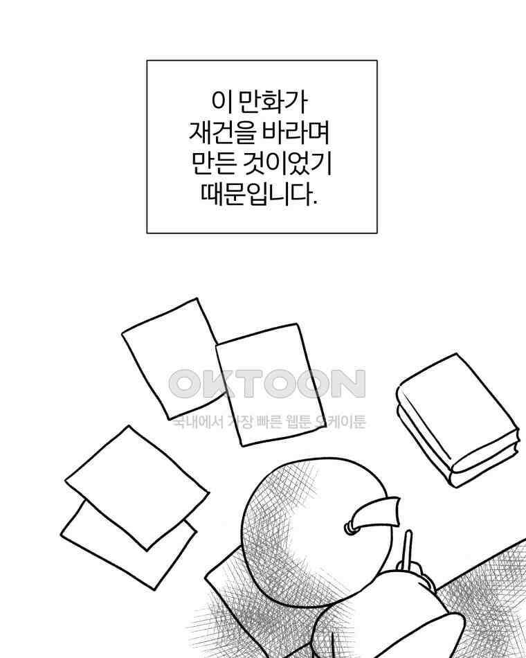 카산드라 완결 후기 34