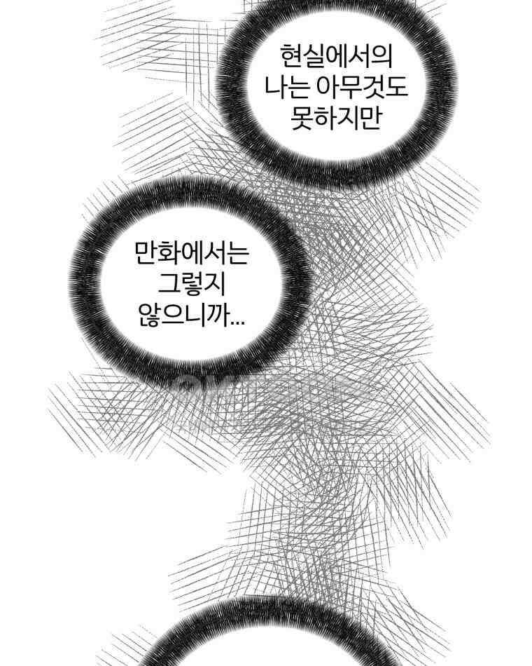 카산드라 완결 후기 37