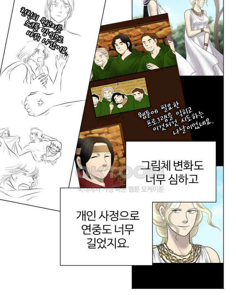 카산드라 완결 후기 40