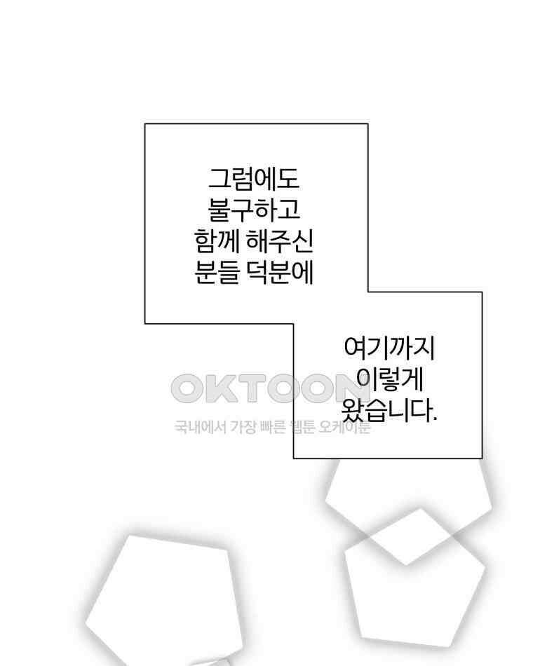 카산드라 완결 후기 41