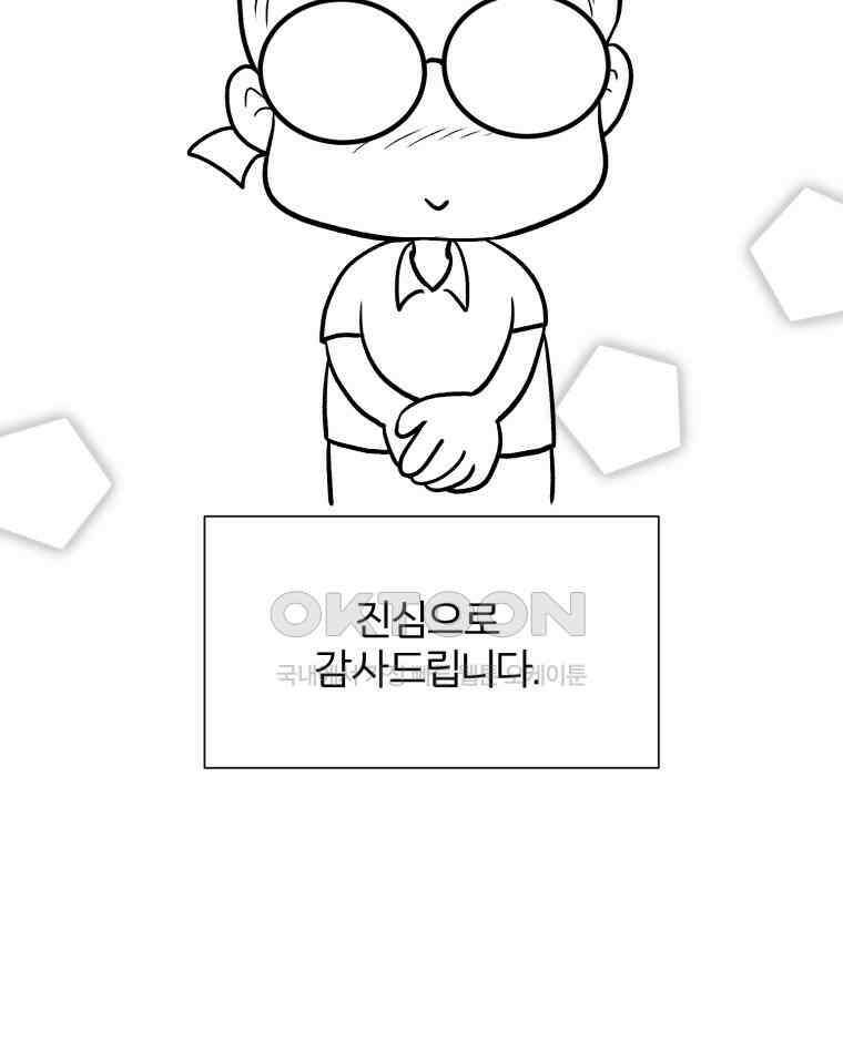 카산드라 완결 후기 44