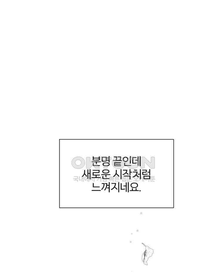 카산드라 완결 후기 45