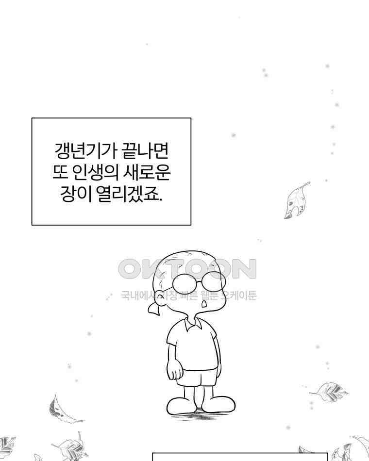 카산드라 완결 후기 46