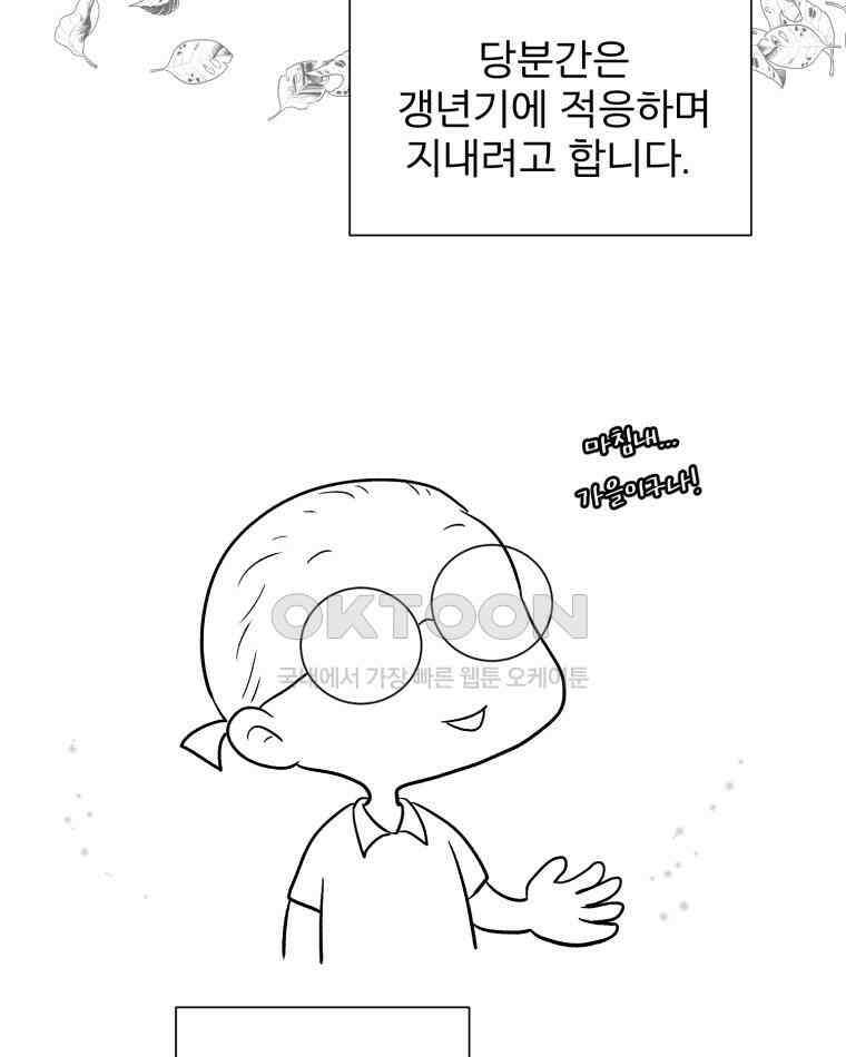 카산드라 완결 후기 47