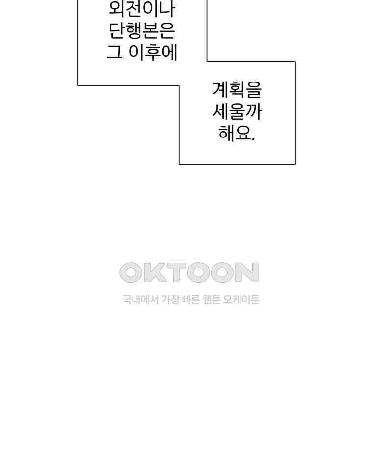카산드라 완결 후기 48