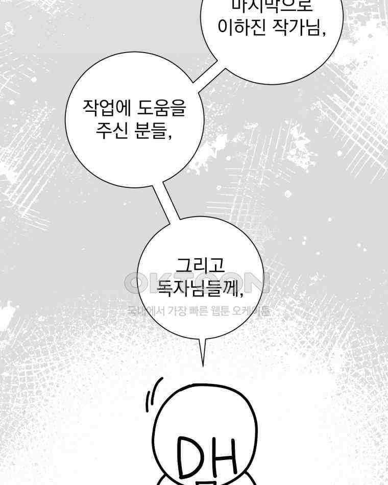 카산드라 완결 후기 51