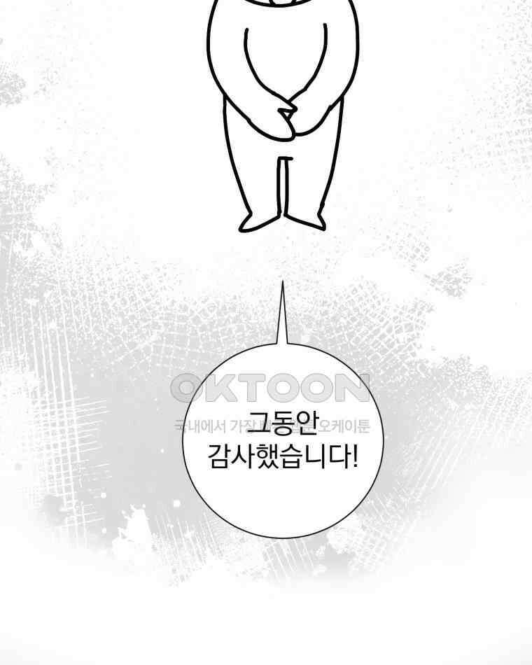 카산드라 완결 후기 52
