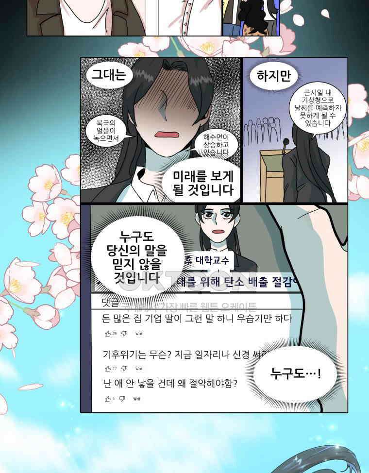 카산드라 완결 후기 58