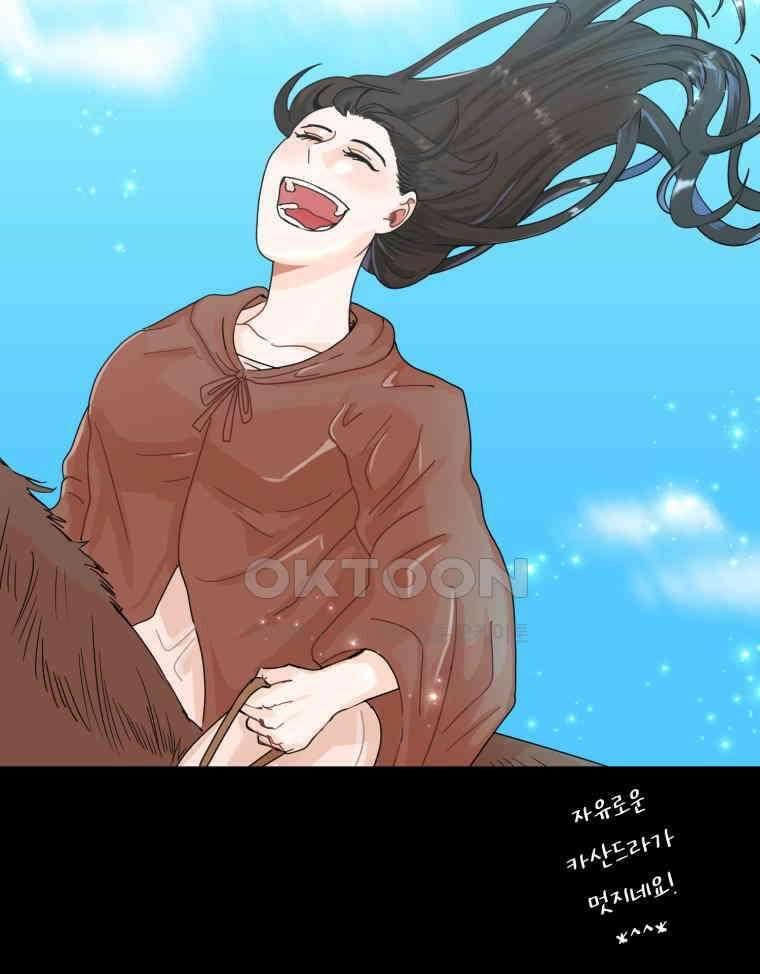 카산드라 완결 후기 59