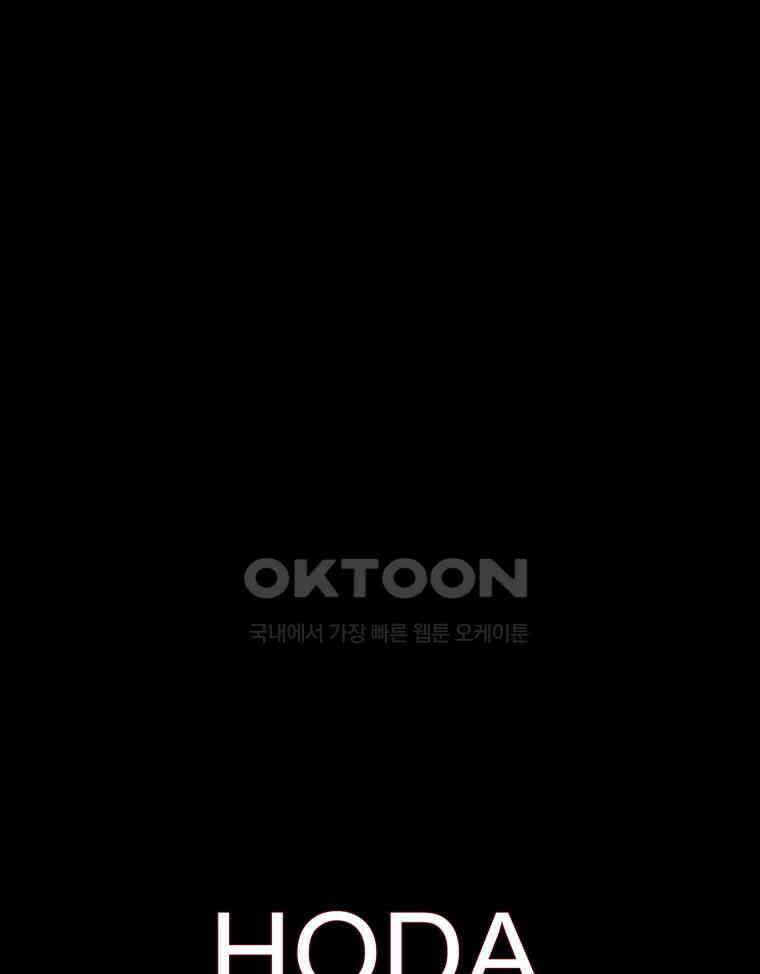 카산드라 완결 후기 60