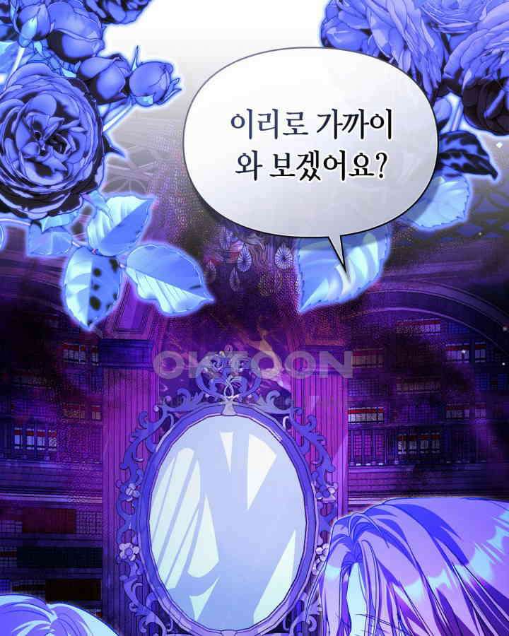 여주가 내 약혼자와 바람났다 57화 6