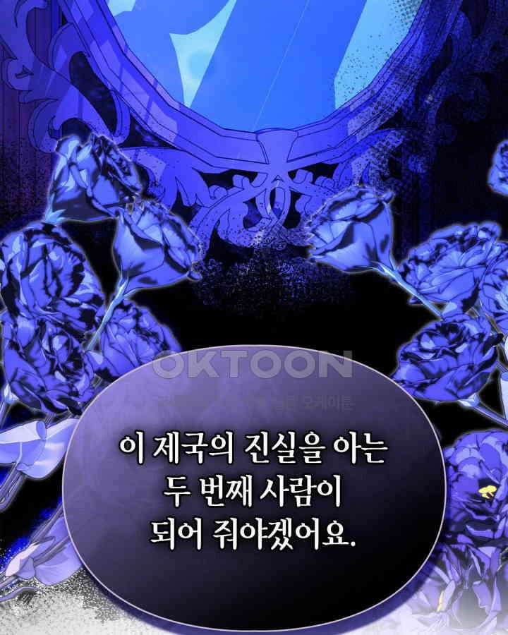 여주가 내 약혼자와 바람났다 57화 12
