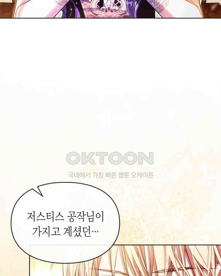 여주가 내 약혼자와 바람났다 57화 18