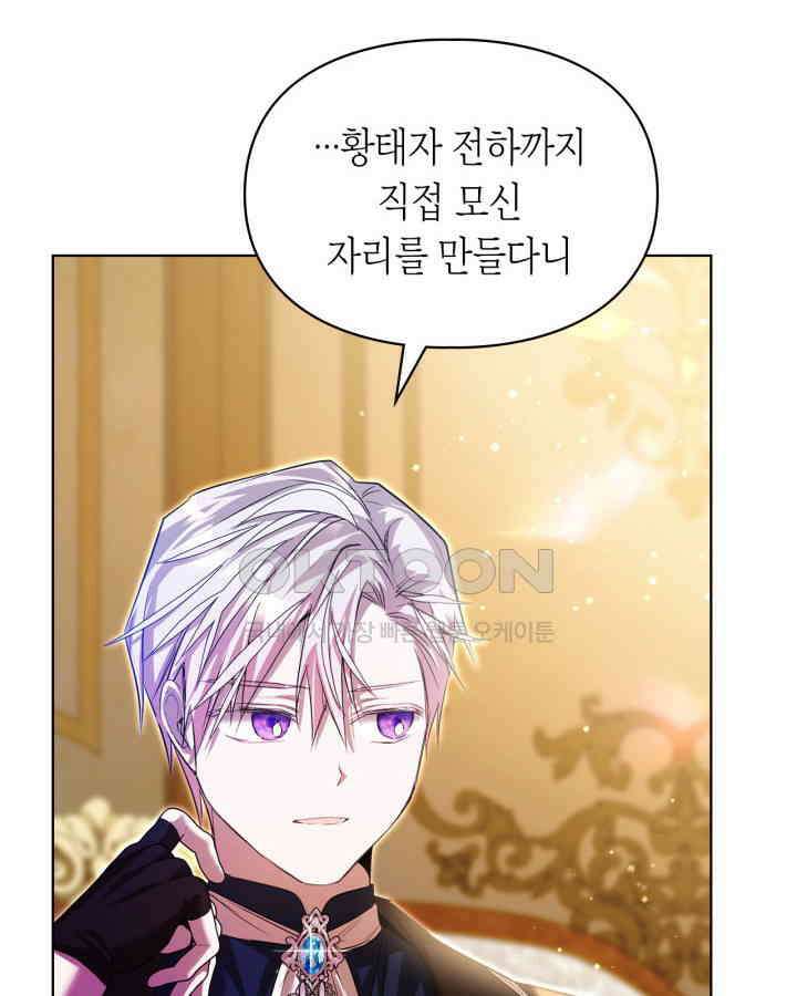 여주가 내 약혼자와 바람났다 57화 24