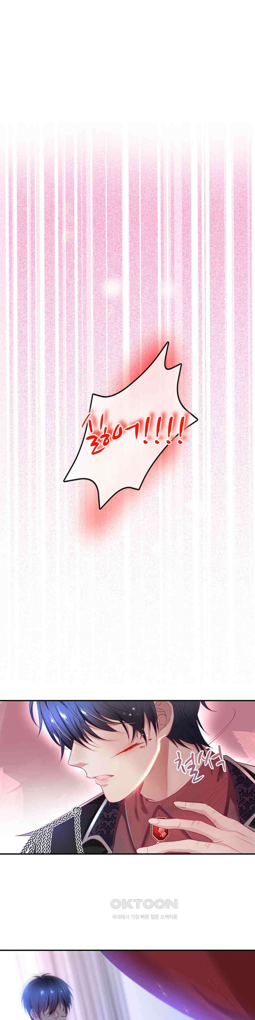 검은 달의 왕자 68화 1