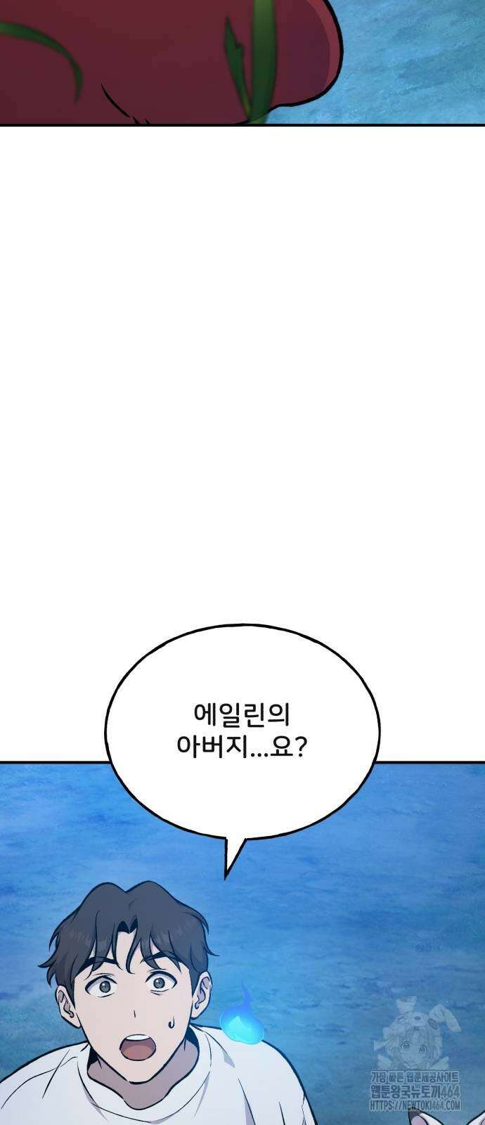 나혼자 탑에서 농사 82화 위대한 용의 힘 3