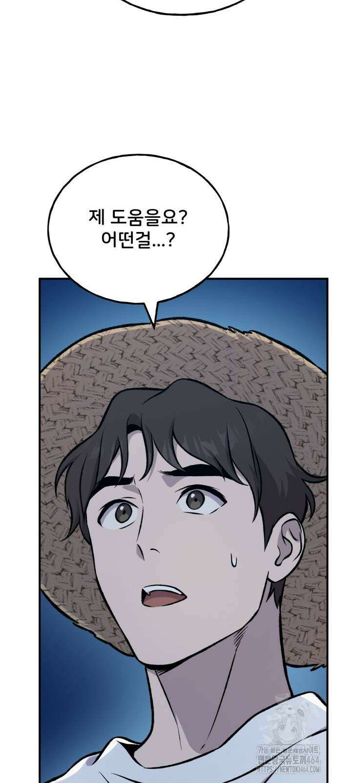나혼자 탑에서 농사 82화 위대한 용의 힘 11