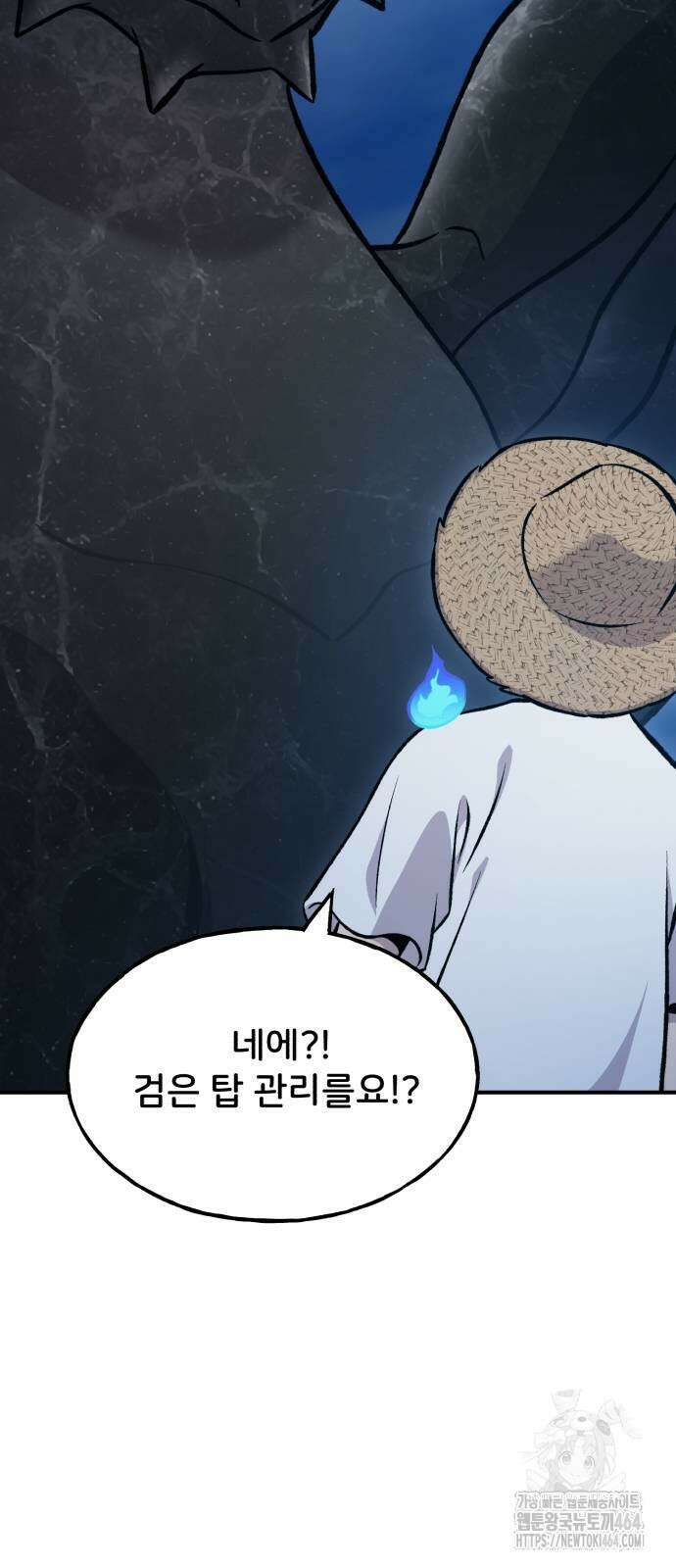 나혼자 탑에서 농사 82화 위대한 용의 힘 13