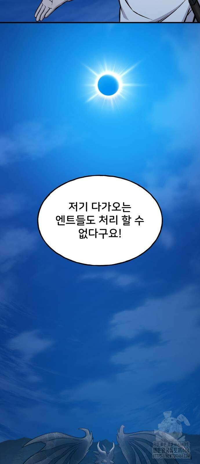 나혼자 탑에서 농사 82화 위대한 용의 힘 15